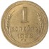 1 копейка 1938