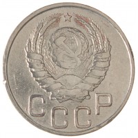 Монета 20 копеек 1941