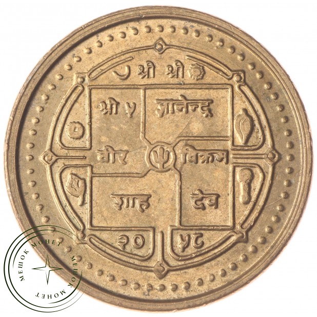 Непал 1 рупия 2001