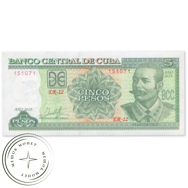 Куба 5 песо 2019 — 937046616