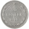 20 копеек 1923 - 46234541