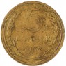 5 копеек 1932 — 60944579 — 37817486