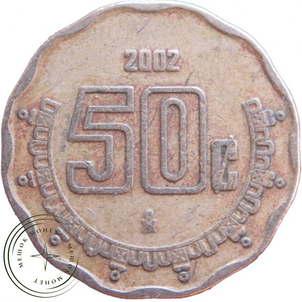 Мексика 50 сентаво 2002