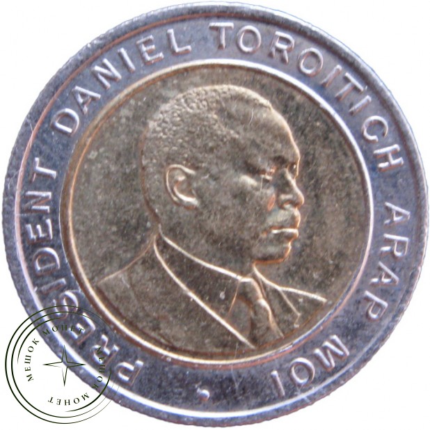 Кения 5 шиллингов 1997 - 93701662