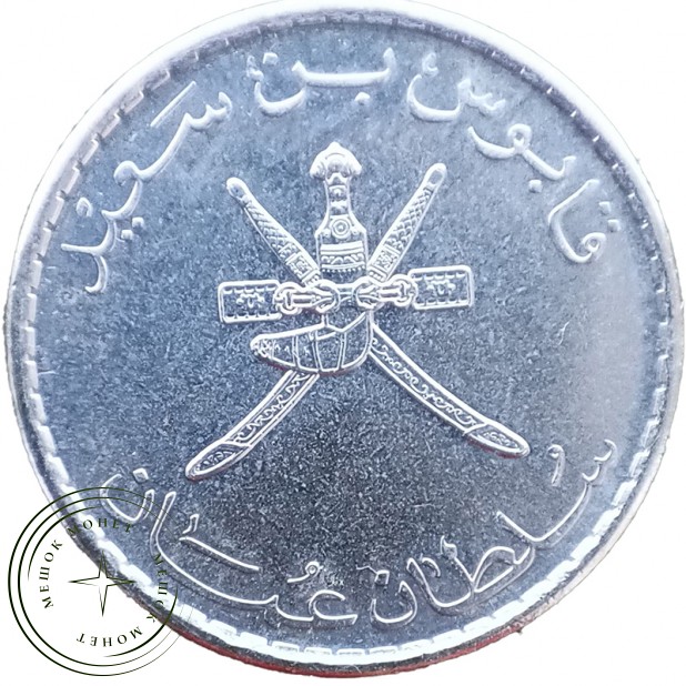 Оман 50 байз 2013 — 26297275