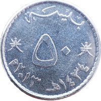 Монета Оман 50 байз 2013