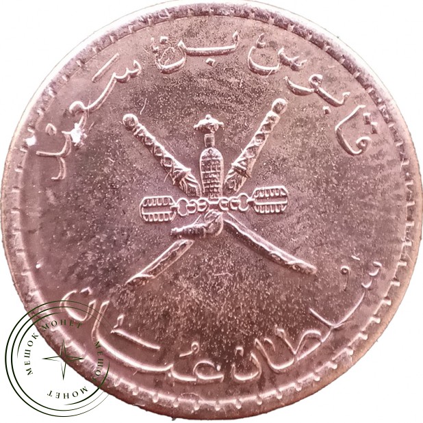 Оман 5 байз 2013 — 937046015