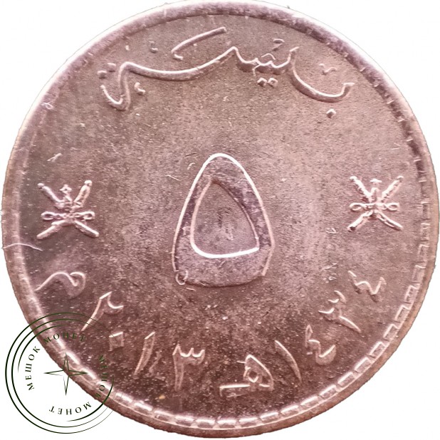 Оман 5 байз 2013 — 937046015