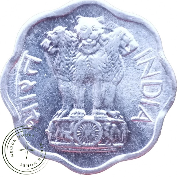 Индия 2 пайса 1974 — 937045998