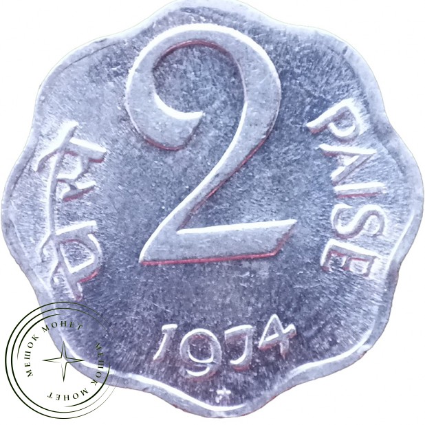 Индия 2 пайса 1974 — 937045998
