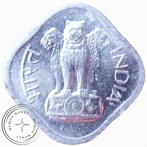 Индия 1 пайса 1971 — 937045997