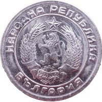 Монета Болгария 20 стотинок 1954