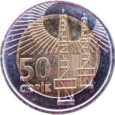 Монета Азербайджан 50 гяпиков 2006