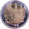 Азербайджан 50 гяпиков 2006 — 937042822