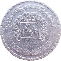 Монета Сирия 50 пиастров 1974