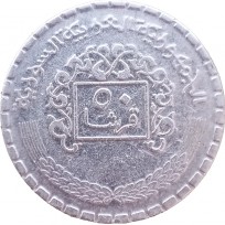 Монета Сирия 50 пиастров 1974