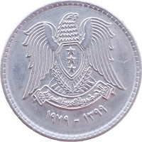 Монета Сирия 50 пиастров 1979