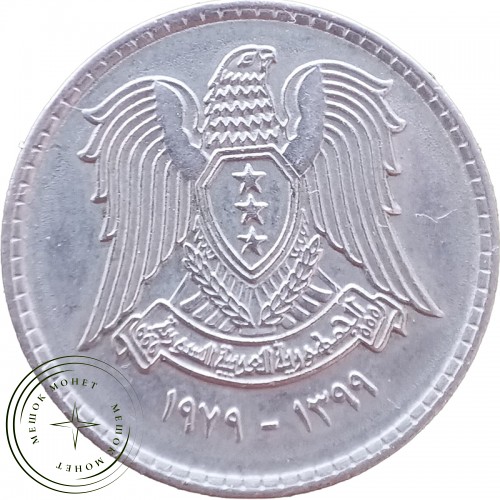 Сирия 50 пиастров 1979 — 35281642-2