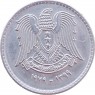 Сирия 50 пиастров 1979 — 937046013