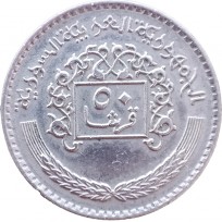 Монета Сирия 50 пиастров 1979