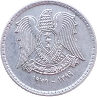 Монета Сирия 25 пиастров 1979