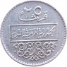 Сирия 25 пиастров 1979 — 937046011