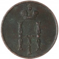 Монета Денежка 1852 ЕМ