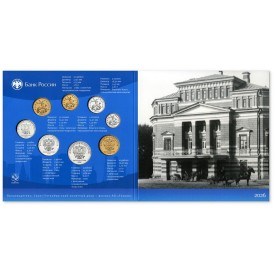 Нумизматический набор «Монеты России регулярного чекана 2026» ЦБ РФ Гознак