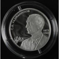 Монета 2 рубля 2023 Рахманинов