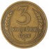 3 копейки 1926