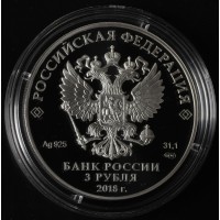 3 рубля 2018 Казань