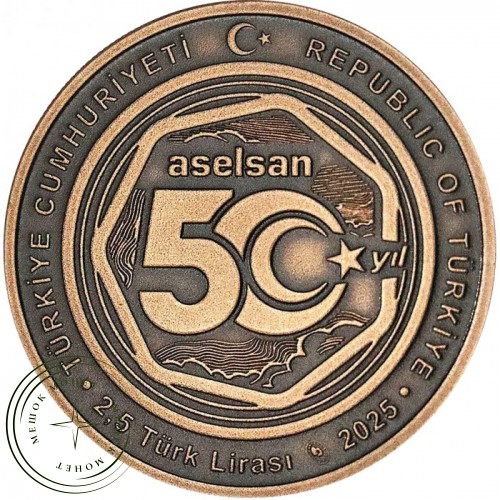 Турция 2,5 лиры 2025 50 лет турецкой оборонной компании ASELSAN