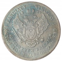 Копия 10 злотых Россия для Польши 1827