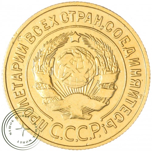 3 копейки 1931 — 93699749