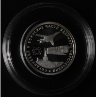 Монета 1 рубль 2019 Ядерная Триада