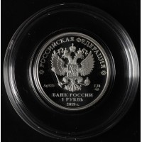 Монета 1 рубль 2019 Ядерная Триада