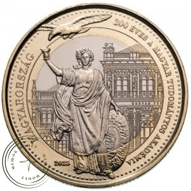 Венгрия 200 форинтов 2025 200 лет Венгерской академии наук — 937045777