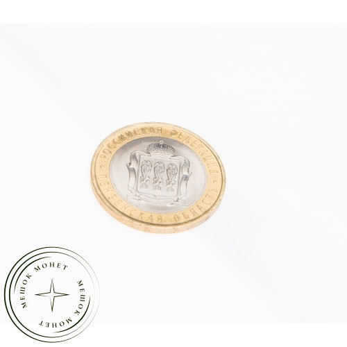 10 рублей 2014 Пензенская область UNC — 39493588