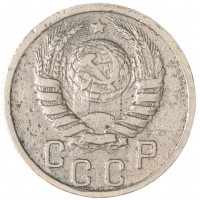 Монета 15 копеек 1937