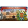 Набор разменных монет 2017 год Федеральная служба безопасности - ФСБ РФ