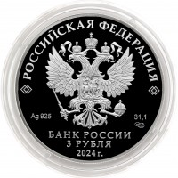 Монета 3 рубля 2024 «Корчик ювелирной фирмы «Фаберже»