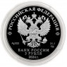 3 рубля 2024 10-летие ЕАЭС