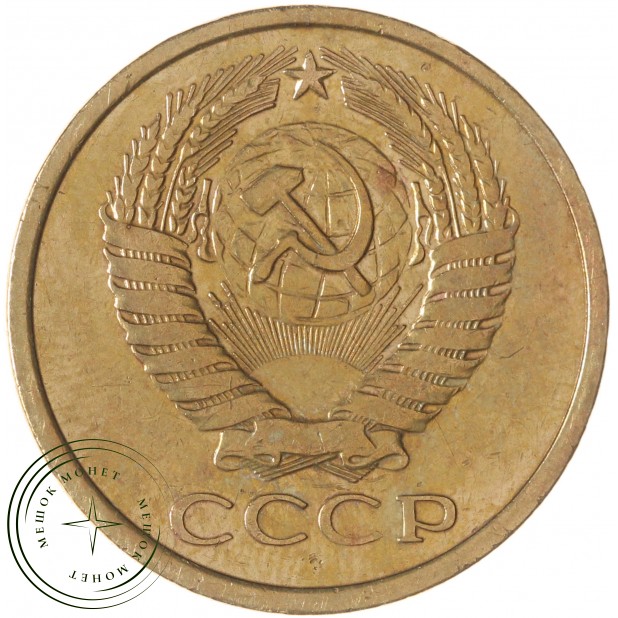 5 копеек 1975 — 937045593