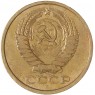 5 копеек 1975 — 937045593