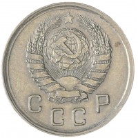 Монета 10 копеек 1942