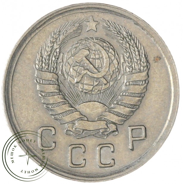 10 копеек 1942 — 937038655