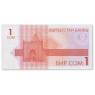 Киргизия 1 сом 1993 — 937045565