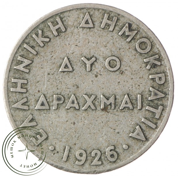 Греция 2 драхмы 1926