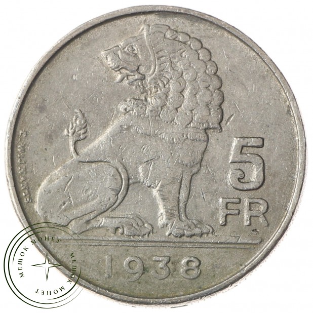Бельгия 5 франков 1938