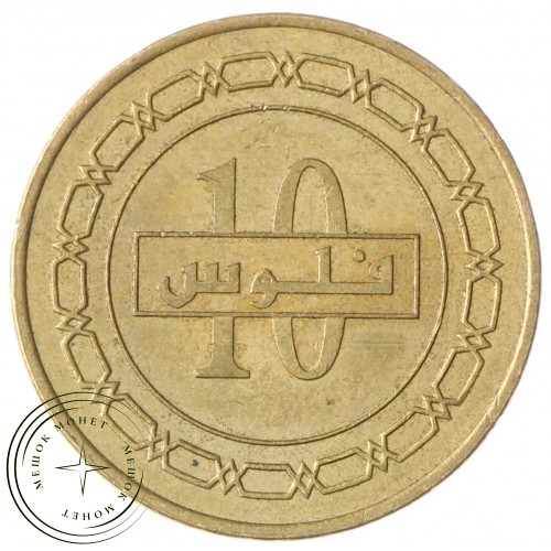 Бахрейн 10 филс 2009 - 937033464 — 36257482-3